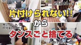 【洋服をひたすら断捨離!!】もう片付けられないからタンスも要らないっ!!