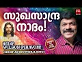 singer of the week wilson piravom christian melody songs malayalam joji johns christian songs