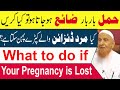 What to do if your pregnancy is lost | Molana Makki Al Hijazi Speech | Islamic Media Point