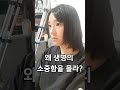 너 t야 shortsfeed 쇼츠 쇼츠추천 웃긴 웃긴영상 웃긴짤