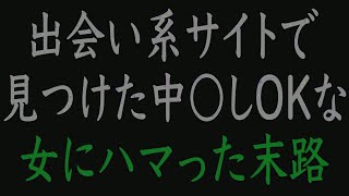 【修羅場】妻の妊娠中に不倫にハマった俺の大き過ぎる代償は…