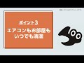 24年度ズバ暖霧ヶ峰zdシリーズ～おすすめ3ポイント～