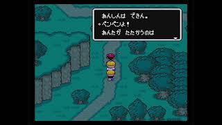 MOTHER2 #2 スターマンのむすこ