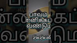 இறை தூதர் கூறிய அசர் தொழுகை சிறப்பு//Abdul basith bayan