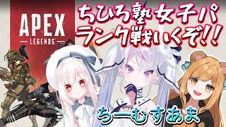 【初心者 APEX】ちーむすあま ランク戦 魔境ブロンズはここですか？【エペ】【新人Vtuber】