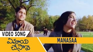 Manasaa Video Song || Ye Maaya Chesave Movie Songs || Nagachaitanya, Samantha,A.R Rehman