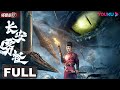 ENGSUB【Chang'An Fog Monster】What kind of monster in the fog?| Thriller/Mystery | YOUKU MONSTER MOVIE