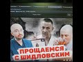 Пропаганда на канале  