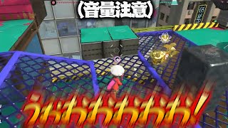 情緒崩壊！魂のハイテンションガチホコバトル！【Splatoon3】