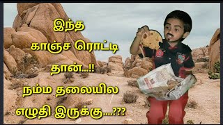 #நபி (ஸல்) அவர்கள் ஒரு நாளும் உணவை குறை சொன்னதில்லை#