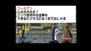 【PS1】【OP】パンツァーバンディット Panzer Bandit 2