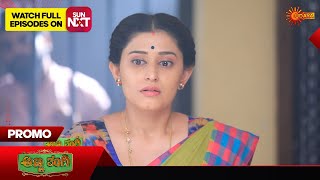 Anna Thangi - Promo | 26 Nov 2024  | Udaya TV Serial | Kannada Serial