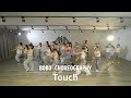 KATSEYE - Touch | 兒童街舞 GIRL STYLE入門班 | MIA DANCE STUDIO |