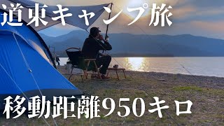 【北海道キャンプ】移動距離950キロの道東キャンプ旅