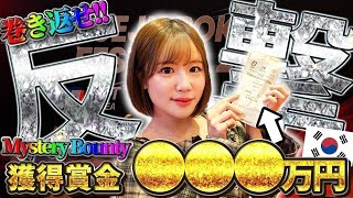 【🇰🇷海外編】『あとがないNOAKOがファイナルテーブルへ進出!?』WPT Korea Mystery Bountyへ挑戦【QUEEN OF BLUFF】