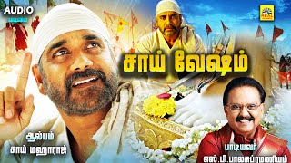 Sai Vesham | இந்தபாடல் ஒலிக்கும் இடத்தில் சகல ஐஸ்வர்யமும் கிடைக்கும் #saibabasongs @GREENMUSICAL