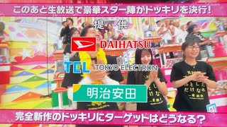 オールスター感謝祭'24秋 提供クレジット⑨