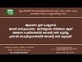 ഉളുഹിയ്യത്ത് അറക്കാനുദ്ദേശിക്കുന്നവര്‍ ശ്രദ്ധിക്കുക ശൈഖ് സ്വാലിഹ് അല്‍ ഫൗസാന്‍ حفظه الله