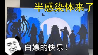 明日之后：半感染者来了，新职业上线！又可以白嫖转职卡了？【二营长大雄】