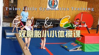 Twins Little Gymnastics Training 2歲雙胞胎的小小體操課