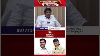 Madakasira TDP MLA  M.S RAju Exclusive interview | Chandra Babu | Pawan Kalyan | Signature Studios