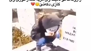 دەیک روناهیا چاڤایە 😢☟☟