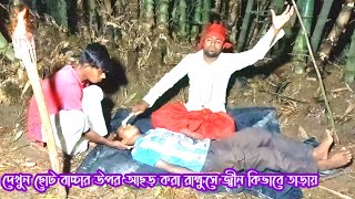 তান্ত্রিক অবাক এমন রাক্ষুসে ভুত দেখে | ghost attack | কালো জাদু