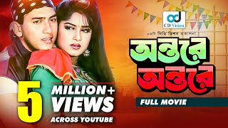 Ontore Ontore (2016) | Full HD Bangla Movie | Salman Shah | Moushumi | Anowara | CD Vision