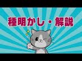 666 【ヤバい】即興なのに100％成功する！無料で種明かししちゃいます