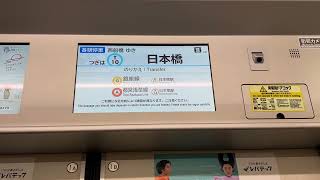 大手町駅から日本橋駅　東西線　地下鉄LCD(液晶ディスプレイ)