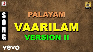 Palayam - Vaarilam Version IIMalayalam Song | Manoj K. Jayan, Mammootty, Urvashi