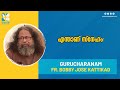 Gurucharanam | ഗുരുചരണം | EPS:487 | Fr. Bobby Jose Kattikad | ShalomTV