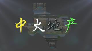 休斯顿房产，Richmond新房，样板房户型四套在售，预计6月份交房，31万7千美金，2257平方尺，学区中等【中火地产】