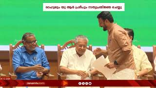 യുആർ പ്രദീപും രാഹുൽ മാങ്കൂട്ടത്തിലും എം എൽ എ മാരായി സത്യപ്രതിജ്ഞ ചെയ്തു |KERALA GOVT | OATH CEREMONY