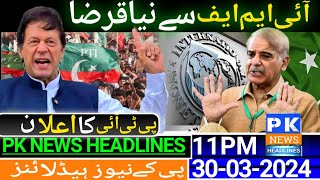 PK News Headlines: at 11 PM | 30th March 2024 | Pti Rejects "Inquiry commition" | Judges Case