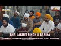 eh janam tumhare lekhe bhai jagjeet singh ji babiha delhi wale