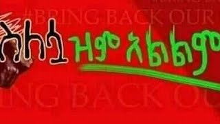 ልብ የሚነካ የብዙ ኢትዮጵያዊያን ሴቶች እናቶች አሳዛኝ ታሪክ(Violence against women)