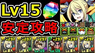 【7月クエストLv15】アンジェリーナで安定攻略！光グレモリーが相性抜群！【パズドラ】