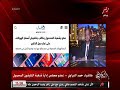 لابد من فتح استيراد الموبايلات للجميع.. حمد النبراوي عضو مجلس إدارة شعبة المحمول