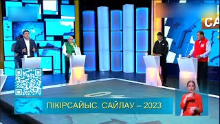 «Очень захватывающе»: политический эксперт о партийных дебатах