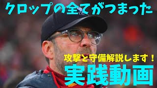 【実践動画】これを見ればクロップが使いこなせる？あすなろがガチスカで使ってるクロップの攻撃と守備解説します！【ウイイレアプリ2020】