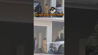 కష్టాల్లో ముందు నిలిచేది చిరంజీవి #chiranjeevi reached #alluarjun house #alluarjunarrested #shorts