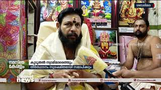 ശബരിമലയിൽ ഭക്തജനത്തിരക്ക് ആവർത്തിക്കുന്ന കാലം വിദൂരമല്ല മേൽശാന്തി  Parameswaran Namboothiri