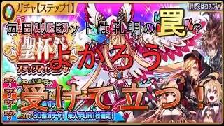 【乖離性ミリオンアーサー】神を超えたガチャ第２弾！ＭＲでもＭＭＲでも持ってこいや！【ＭＡ】