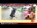 தமிழகத்தில் இடைவிடாது பெய்யும் மழை இயல்பு வாழ்க்கை பாதிப்பு frequent rains in tamil nadu