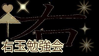 右玉ＶＳ角交換型居飛車or55歩型中飛車（右玉研究会）ライブ【2020/1/14】