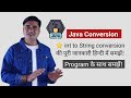 How to Convert int to string In Java | Java Convert int to String