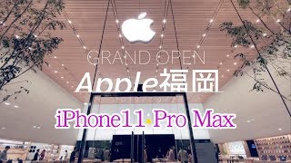 Apple 福岡 カウントダウン iPhone11 Pro Max 撮影