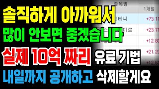 [수식,조건검색식 포함] 솔직하게 아까워서 공개안하려던 유료기법 하나 공개하곘습니다. 언제 삭제될지 몰라요