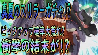 【まおりゅう】衝撃の結末!!!?物欲センサー外したら意外な結果に!!?のガチャ100連目!!!【転生したらスライムだった件】【転すら】【新キャラ】